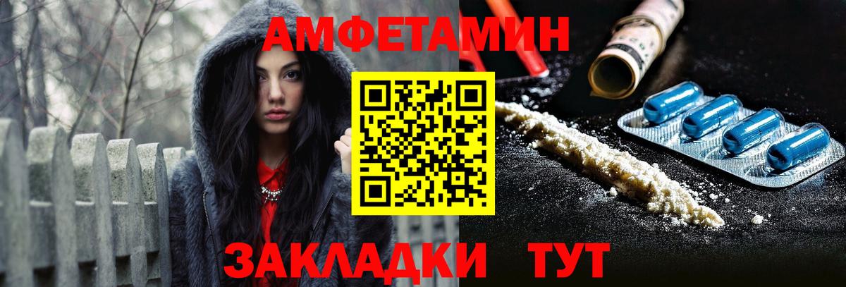 Мытищи  АМФ  Вход с VPN  Amphetamine 97% 