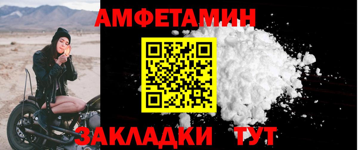 АМФЕТАМИН VHQ Мытищи