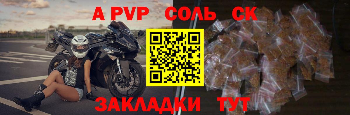 Alfa_PVP крисы CK Мытищи