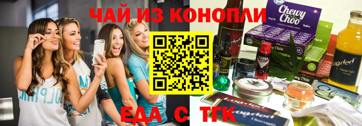 Мытищи  Cannafood конопля  Вход с VPN 