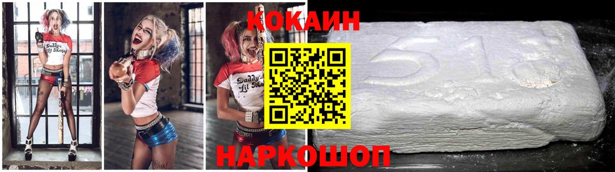 КОКАИН  Вход с VPN  Мытищи  Cocaine Columbia  Cocaine Колумбийский 