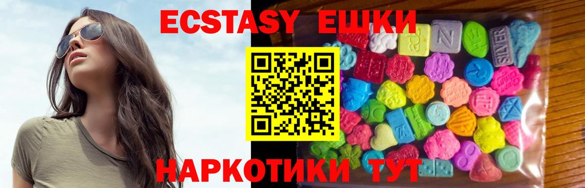 ЭКСТАЗИ Дубай  Ecstasy  Вход с VPN  Мытищи  маркетплейс формула  Ecstasy 280мг 