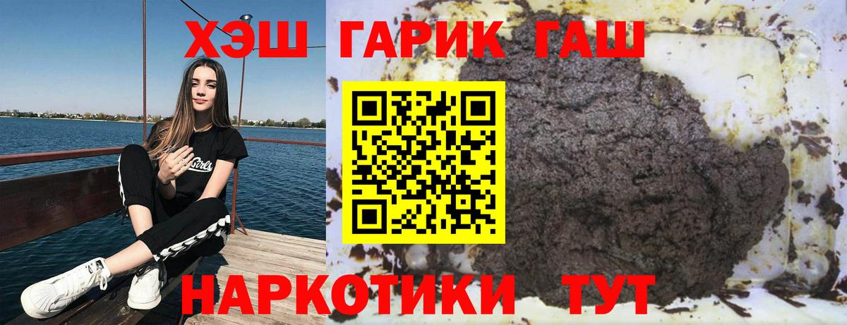 Мытищи  Гашиш убойный  Вход с VPN 