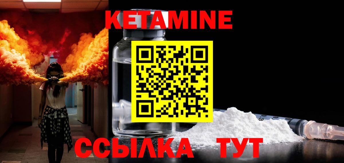 Кетамин VHQ  Вход с VPN  Мытищи 