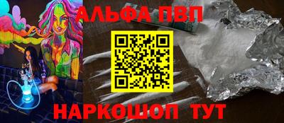 ALPHA-PVP Будённовск