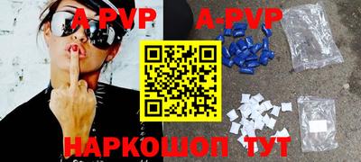 ALPHA-PVP Вышний Волочёк