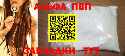 ALPHA-PVP Будённовск