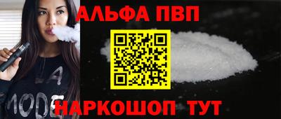 ALPHA-PVP Будённовск