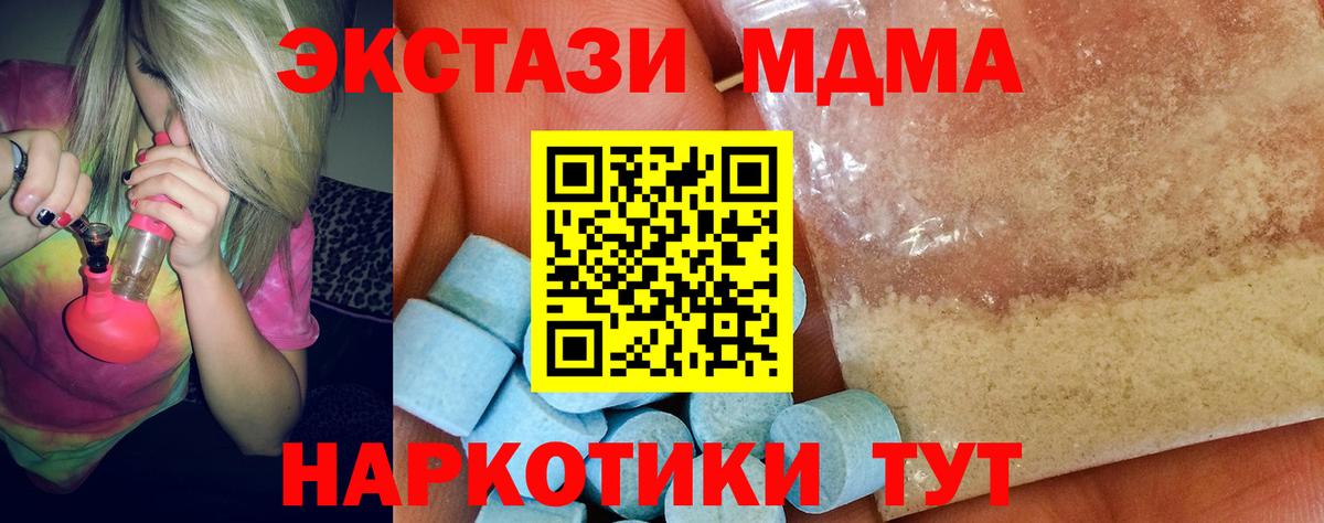 Мытищи  МДМА  Вход с VPN  MDMA кристаллы 