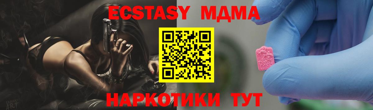 МДМА Molly Мытищи