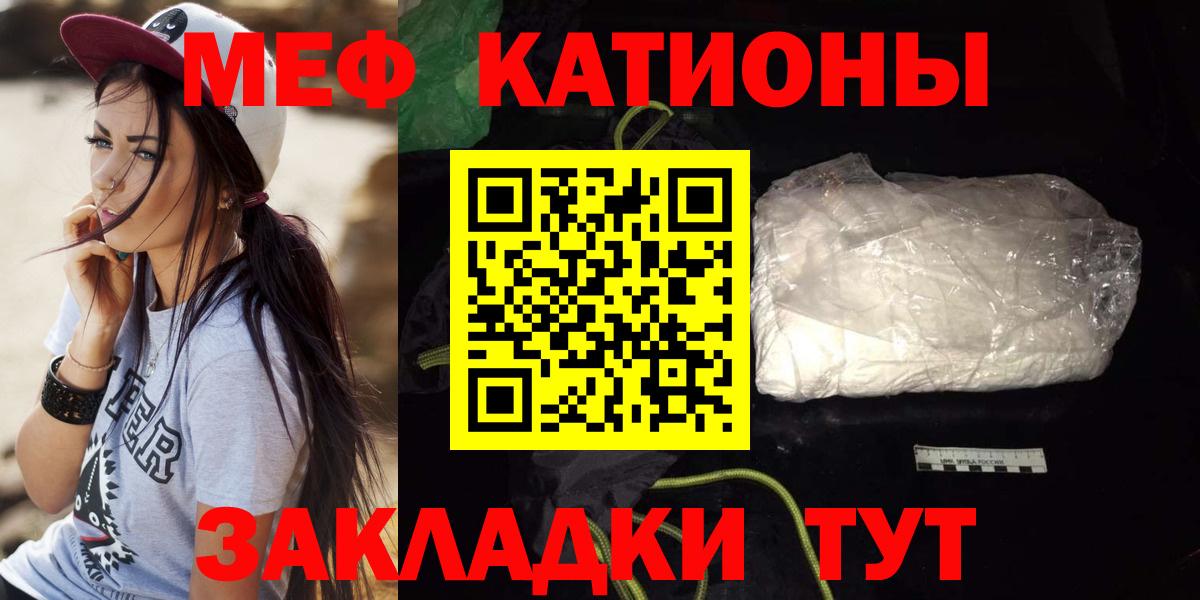 Меф Мытищи