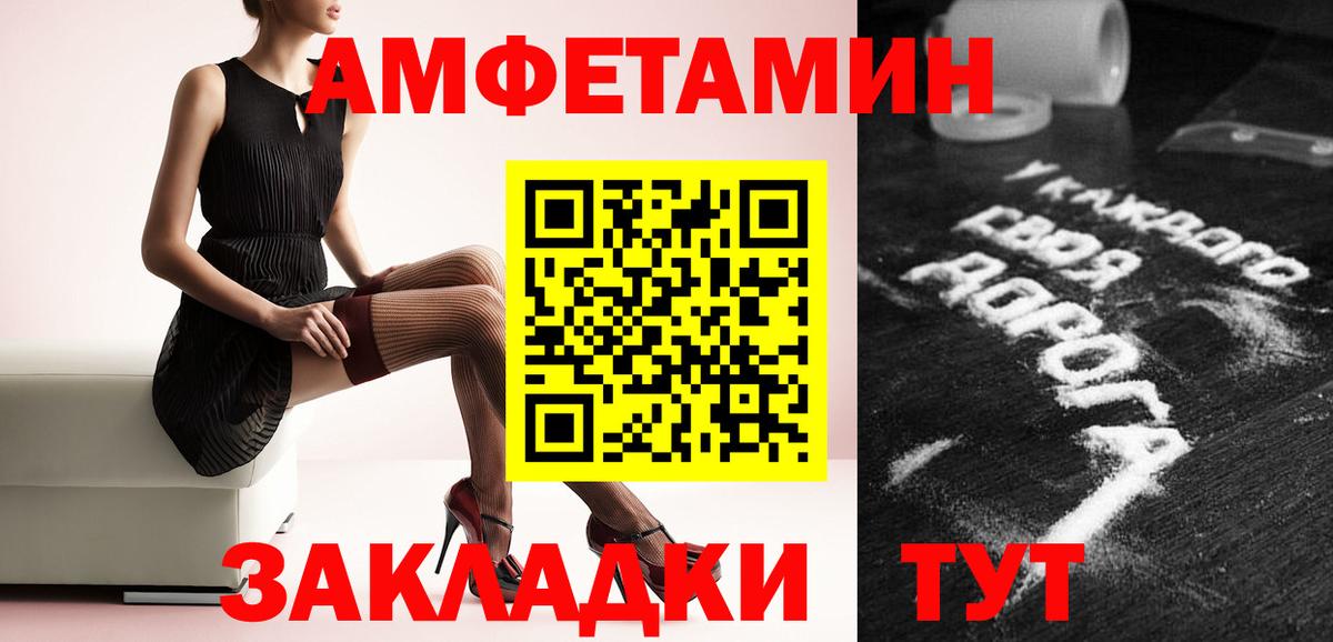 Амфетамин Мытищи