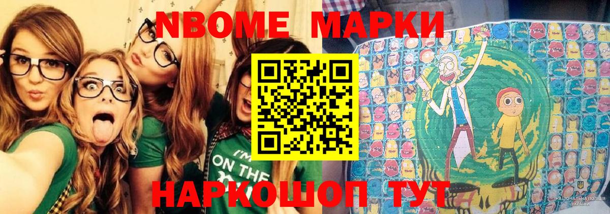 Мытищи  Марки 25I-NBOMe 1,8мг  Вход с VPN 