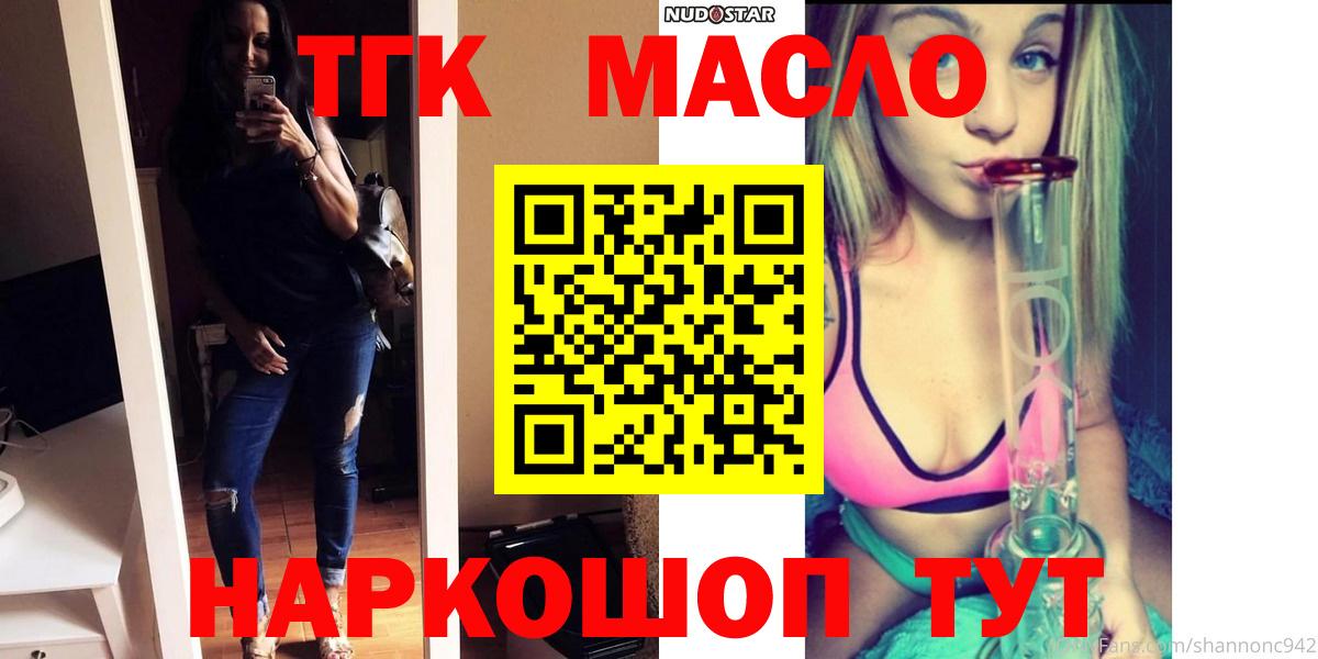 Мытищи  Дистиллят ТГК гашишное масло  Вход с VPN 