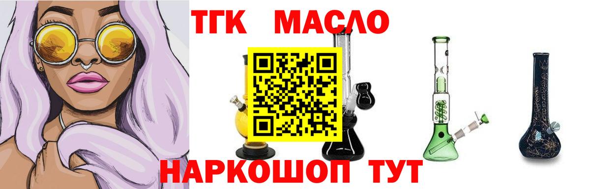 ТГК Wax Мытищи