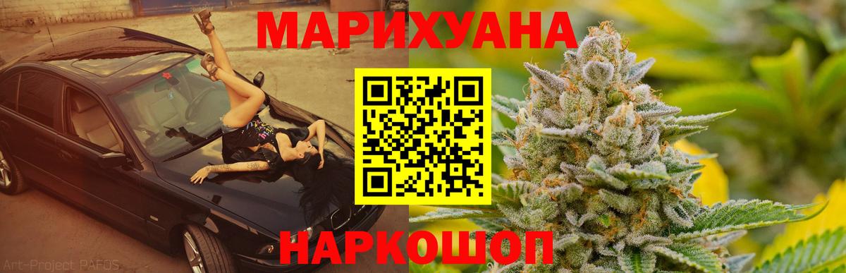 Марихуана сатива Мытищи